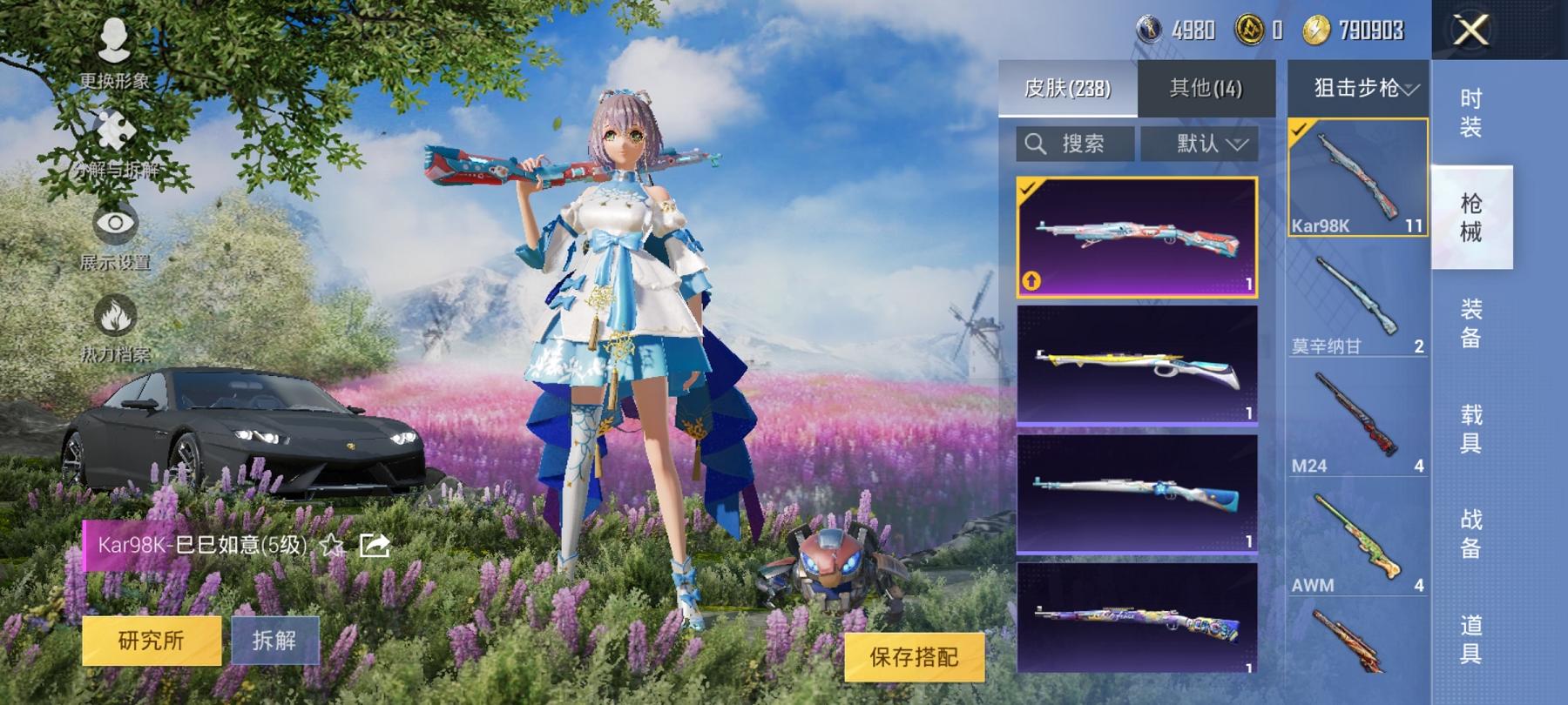 HPCMW3294171和平精英账号详情图5