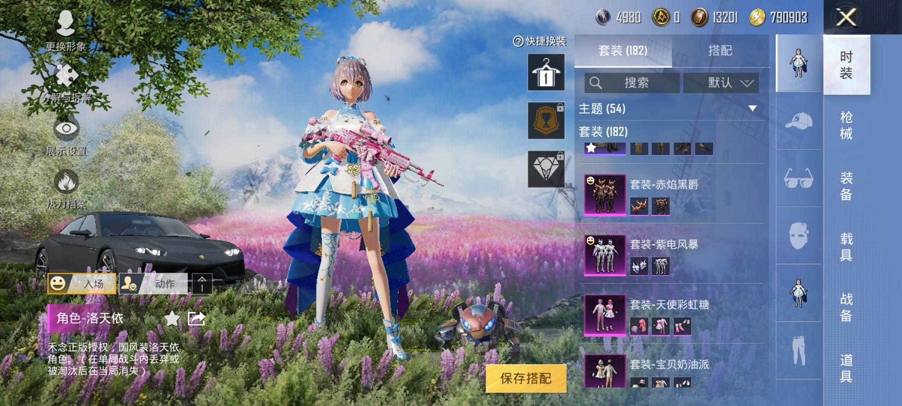 HPCMW3294171和平精英账号详情图6