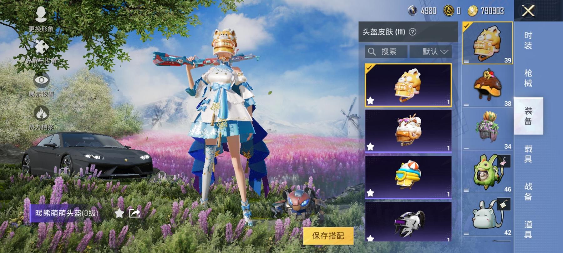 HPCMW3294171和平精英账号详情图8