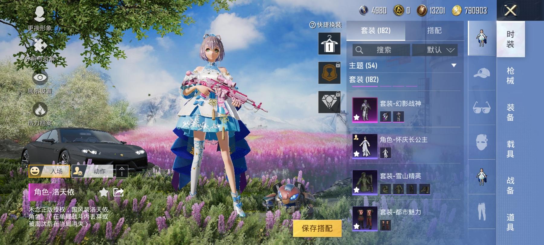 HPCMW3294171和平精英账号详情图9