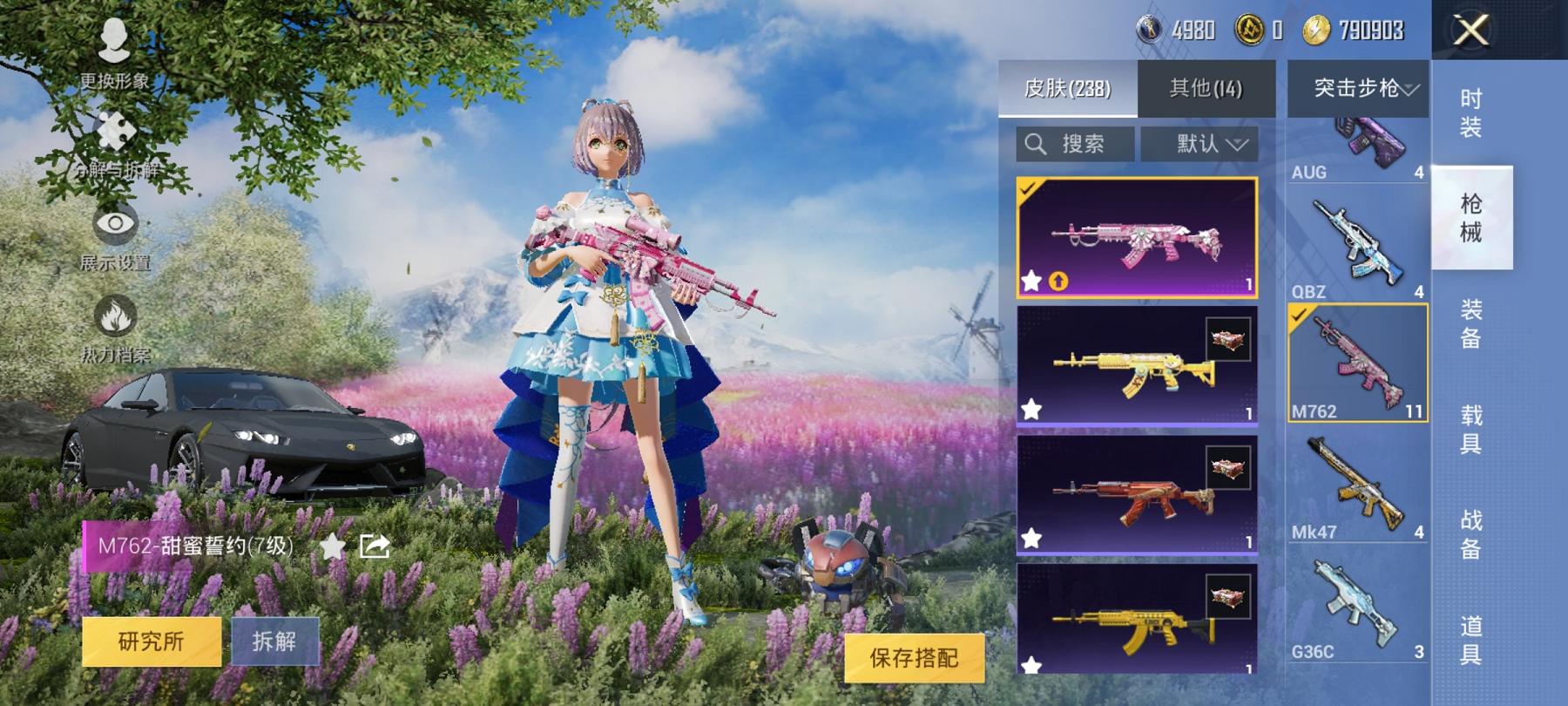 HPCMW3294171和平精英账号详情图10