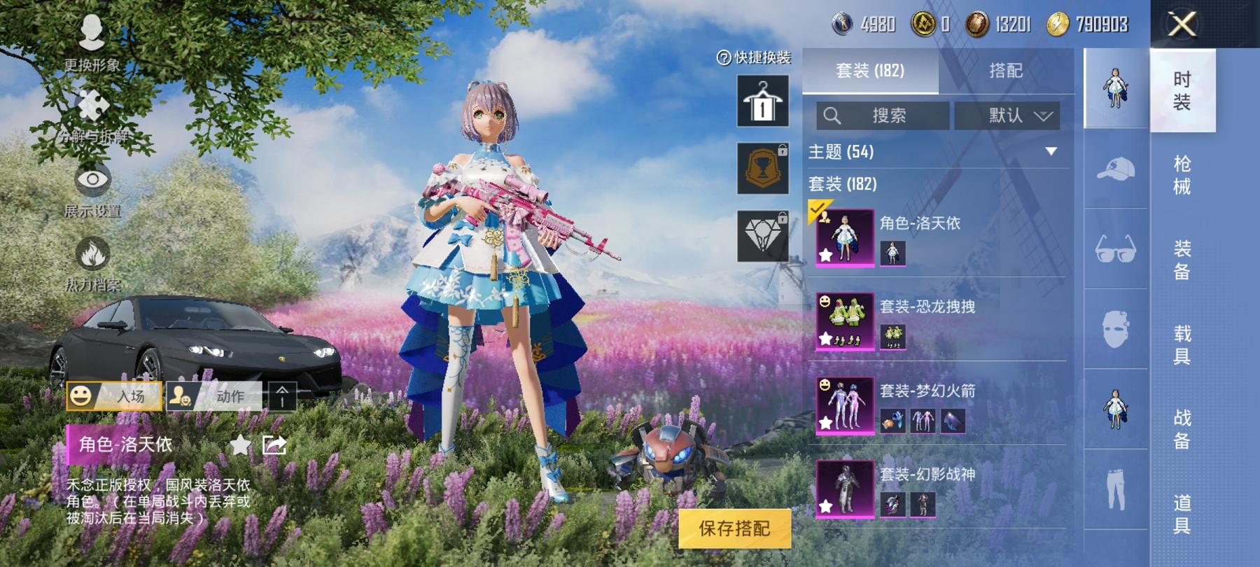 HPCMW3294171和平精英账号详情图11