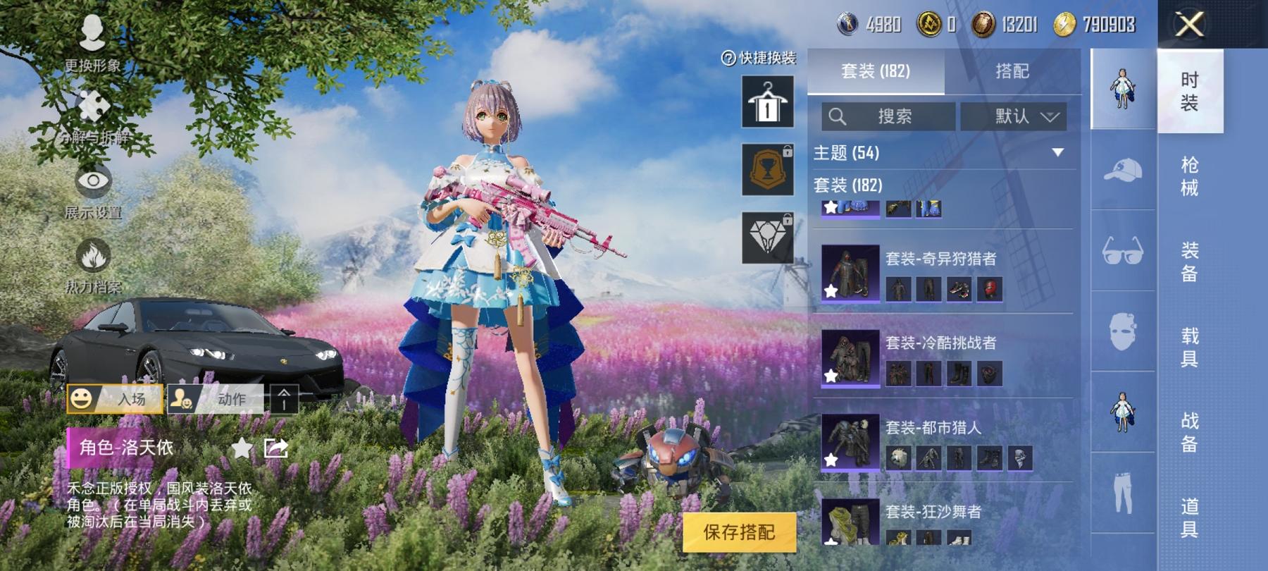 HPCMW3294171和平精英账号详情图12