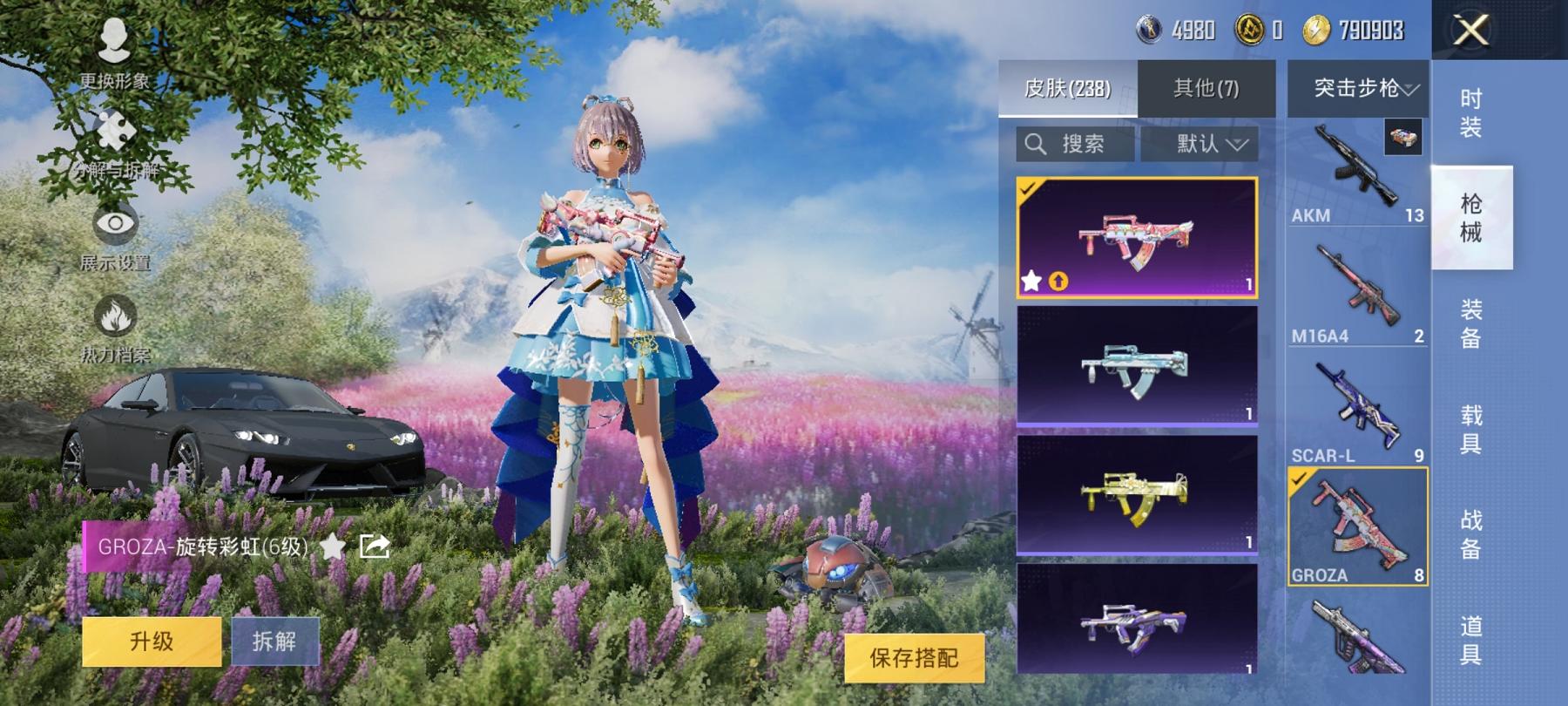 HPCMW3294171和平精英账号详情图13