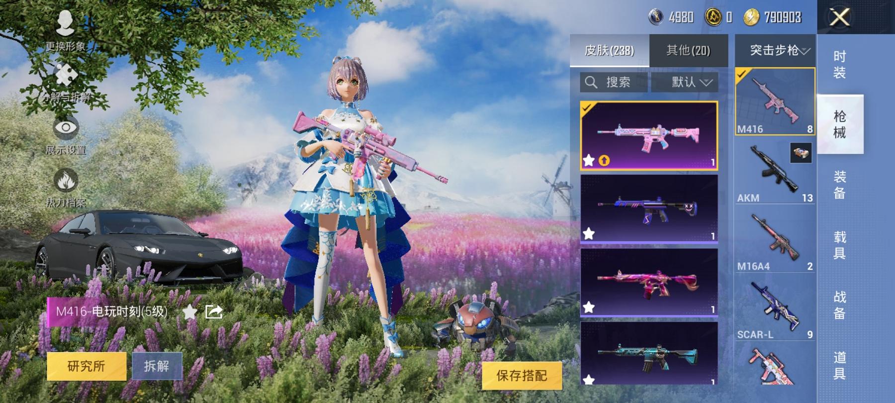 HPCMW3294171和平精英账号详情图14