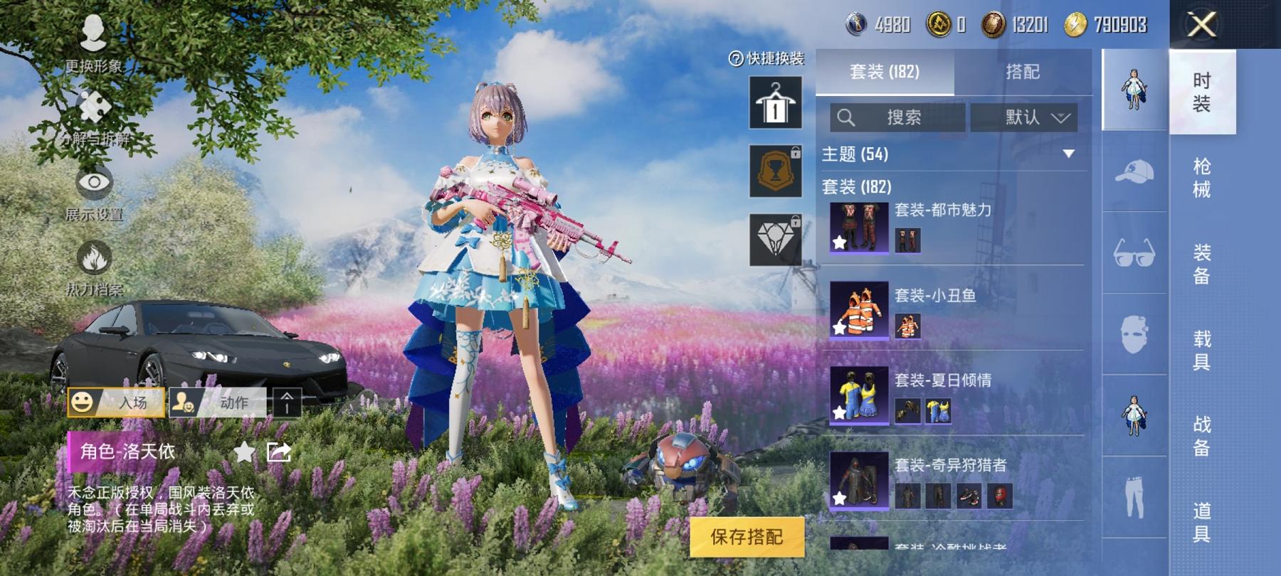 HPCMW3294171和平精英账号详情图15
