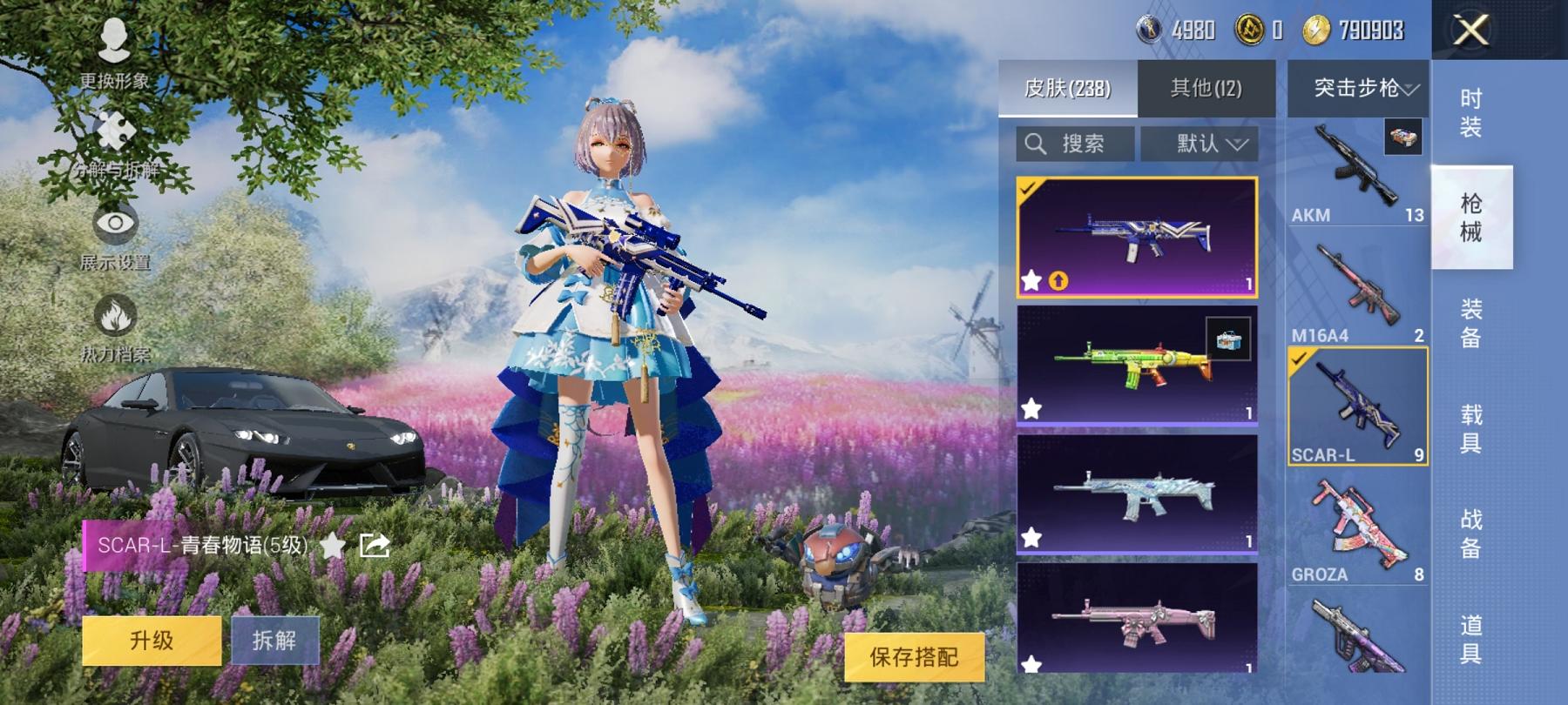 HPCMW3294171和平精英账号详情图16