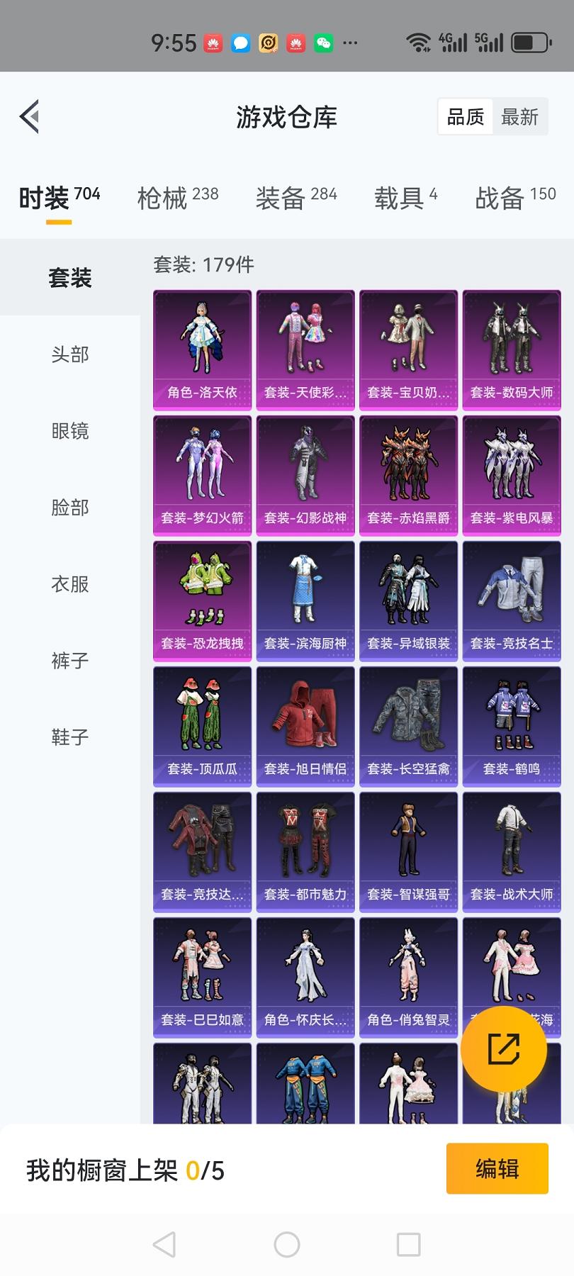 HPCMW3294171和平精英账号详情图20