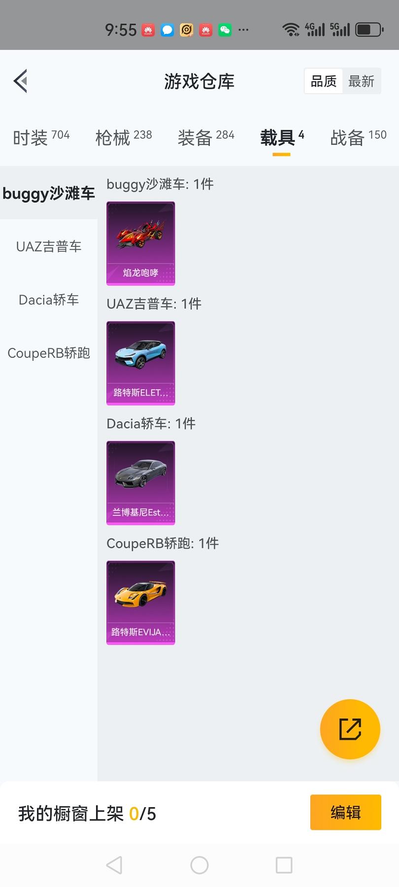 HPCMW3294171和平精英账号详情图21