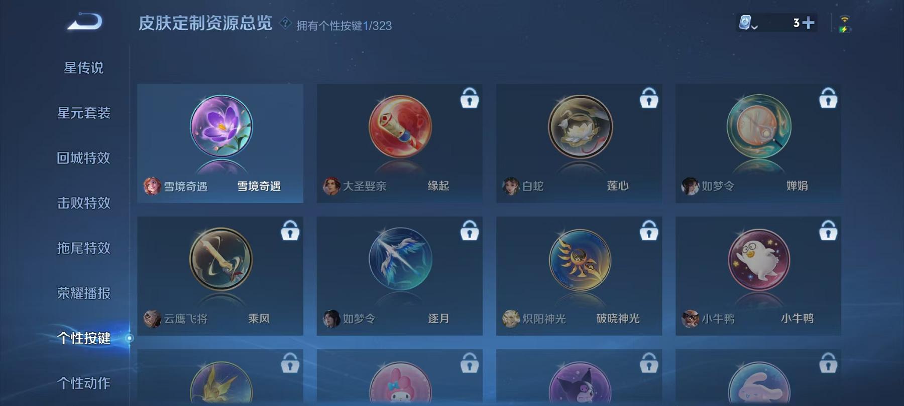 WZCMW3233993王者荣耀账号详情图3 WZCMW3233993王者荣耀账号详情图3