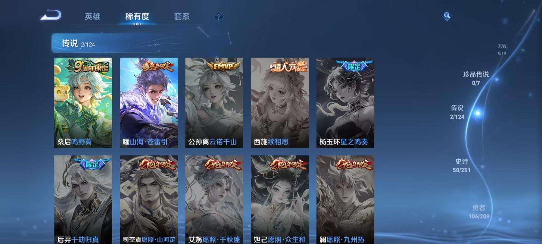 WZCMW3233993王者荣耀账号详情图4 WZCMW3233993王者荣耀账号详情图4