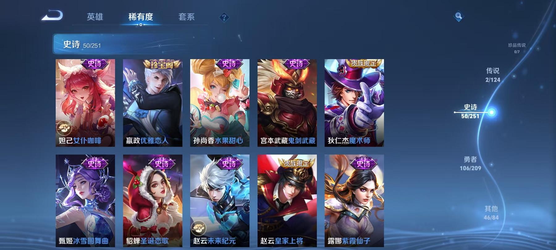 WZCMW3233993王者荣耀账号详情图9 WZCMW3233993王者荣耀账号详情图9