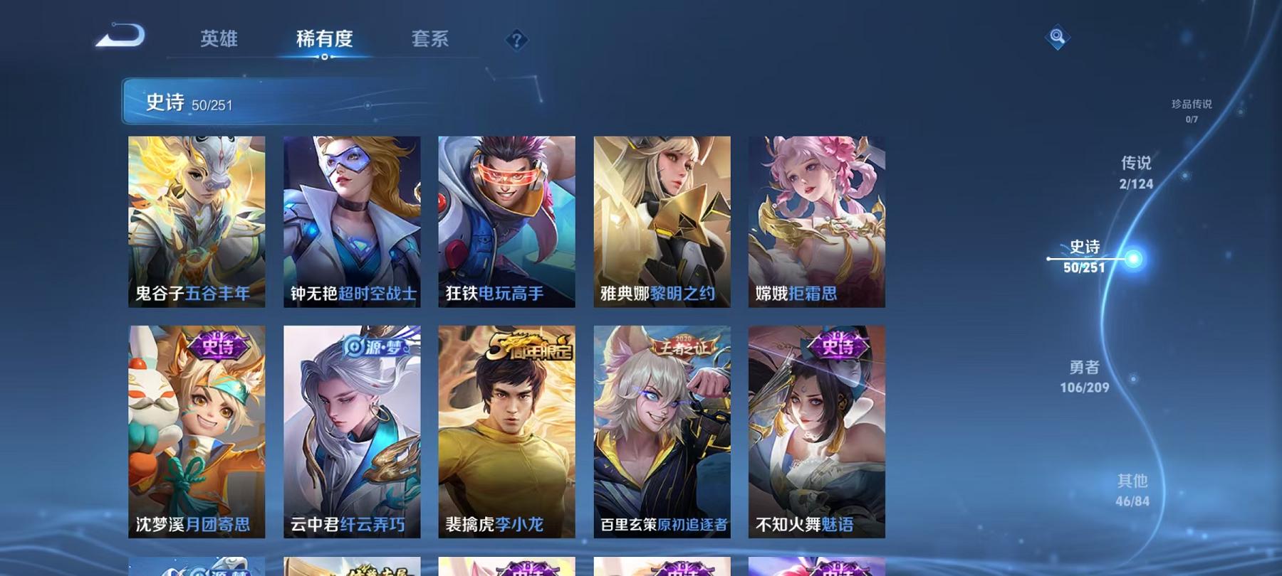 WZCMW3233993王者荣耀账号详情图13 WZCMW3233993王者荣耀账号详情图13