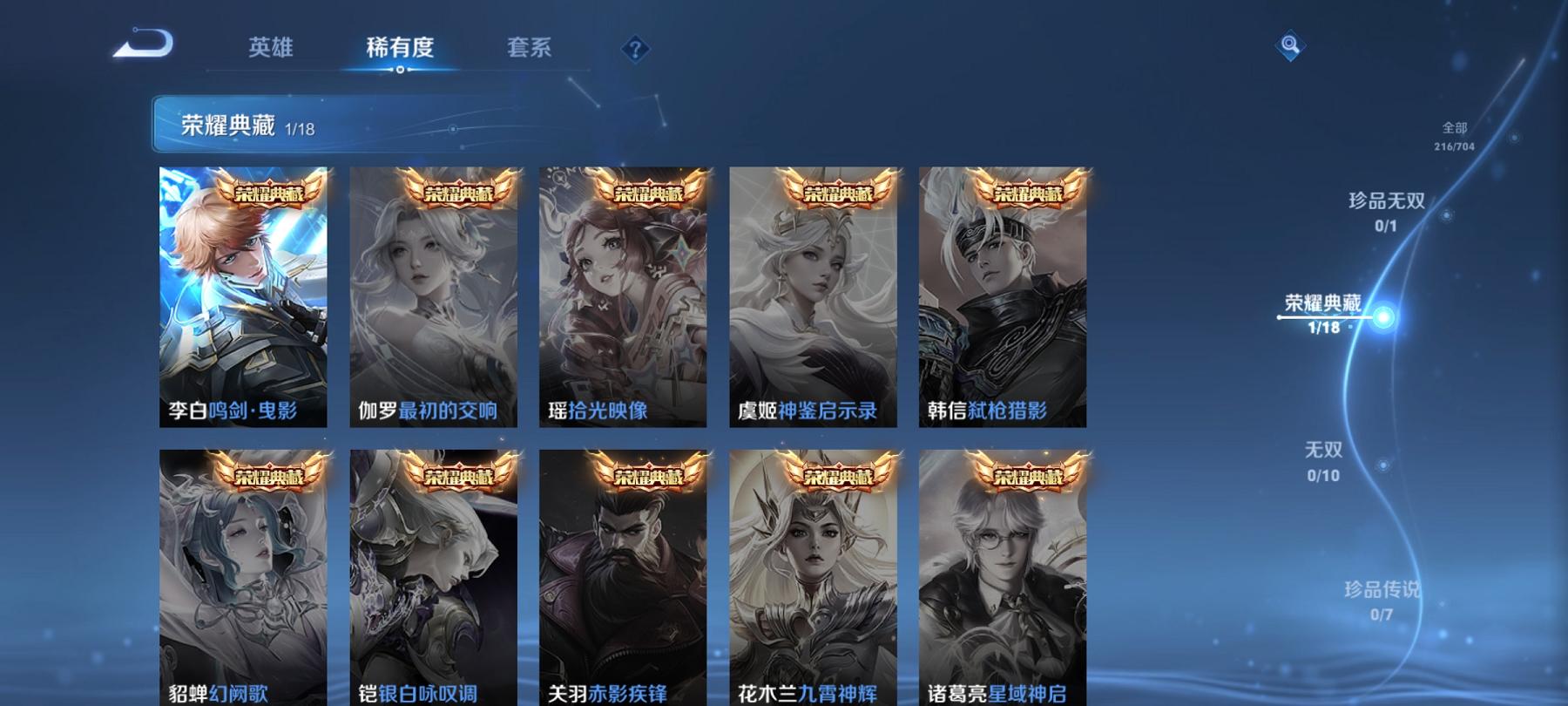 WZCMW3254038王者荣耀账号详情图3