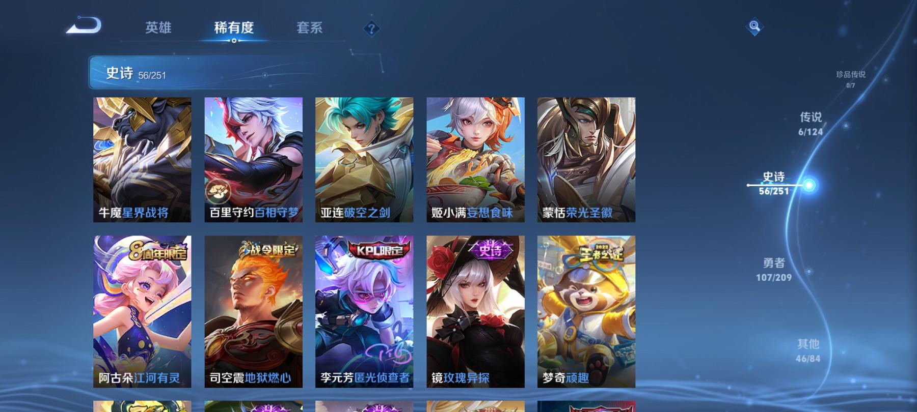 WZCMW3254038王者荣耀账号详情图5