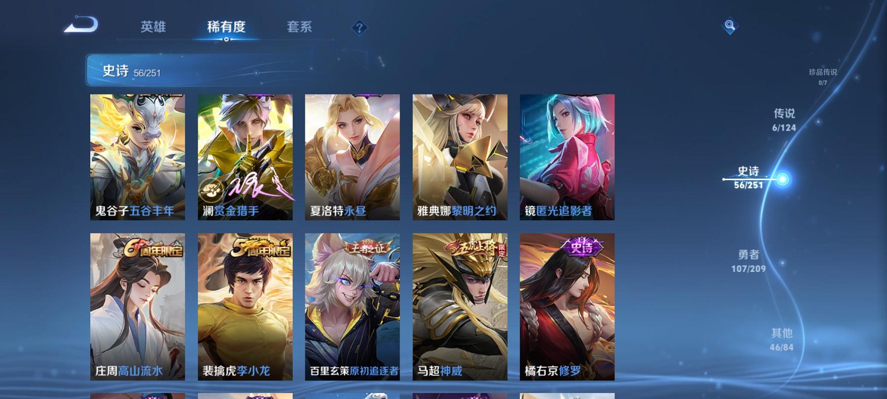 WZCMW3254038王者荣耀账号详情图6