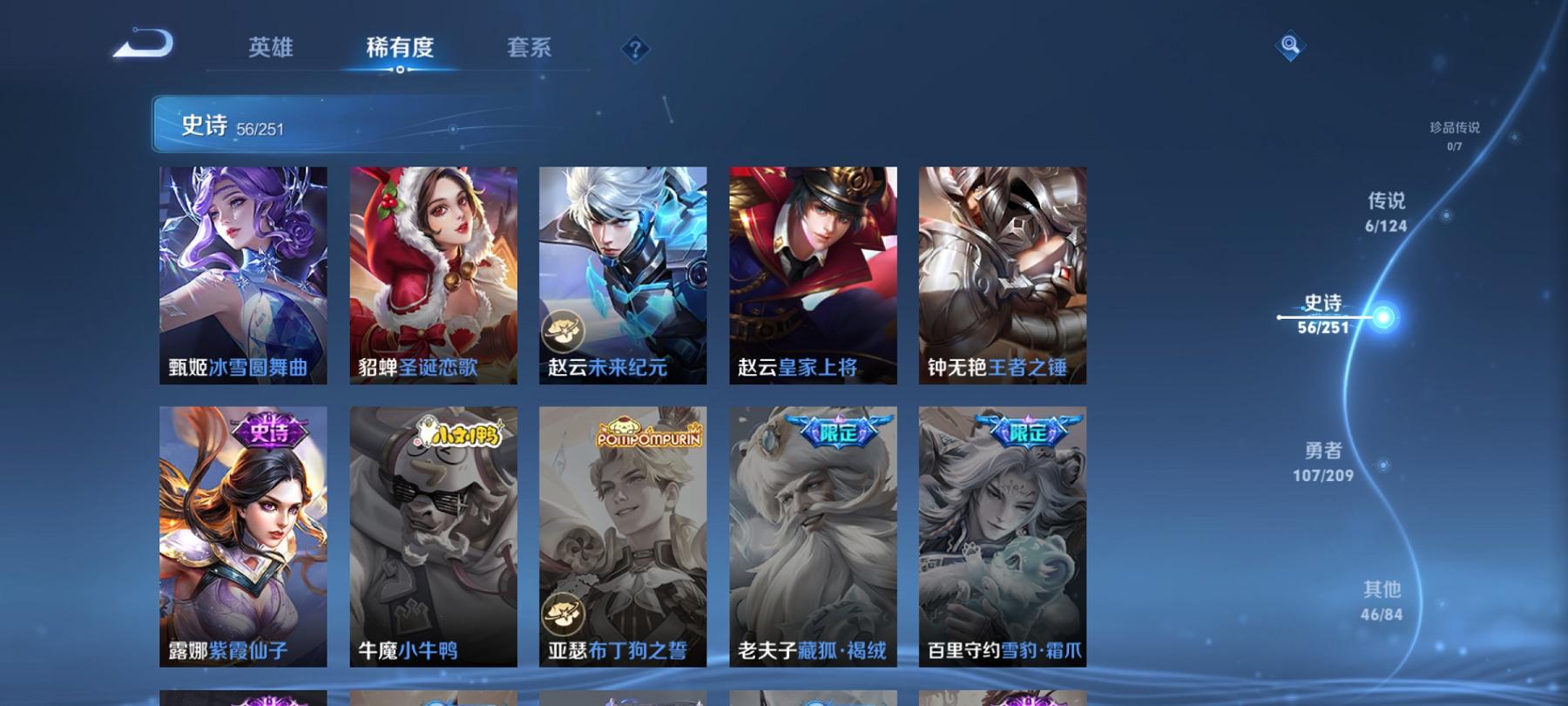 WZCMW3254038王者荣耀账号详情图7