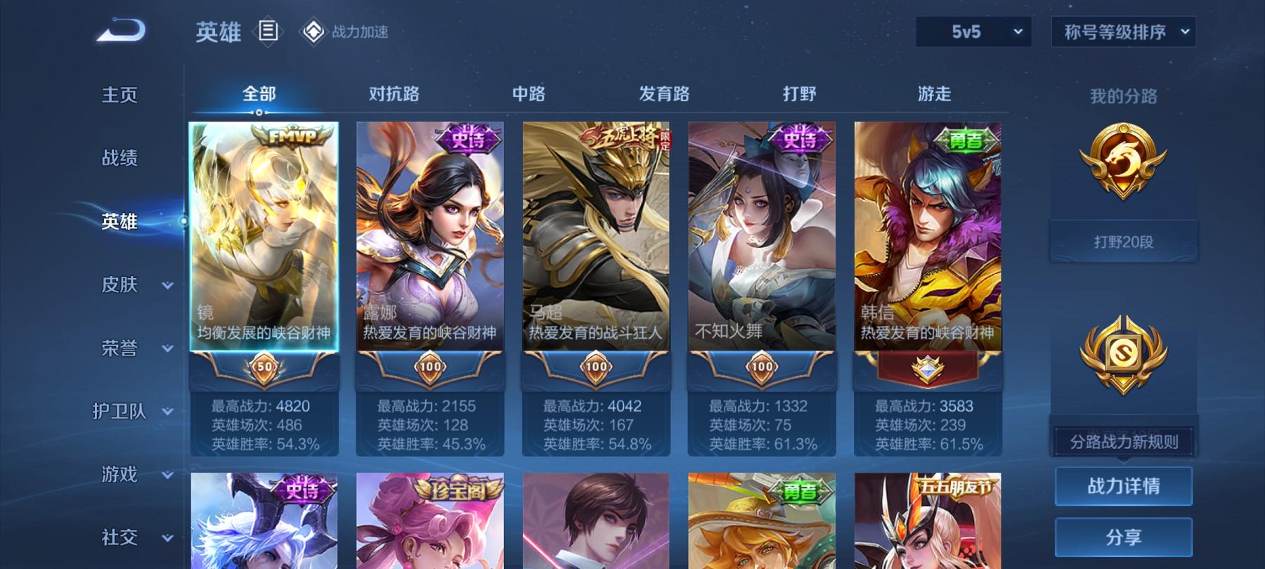 WZCMW3254038王者荣耀账号详情图9