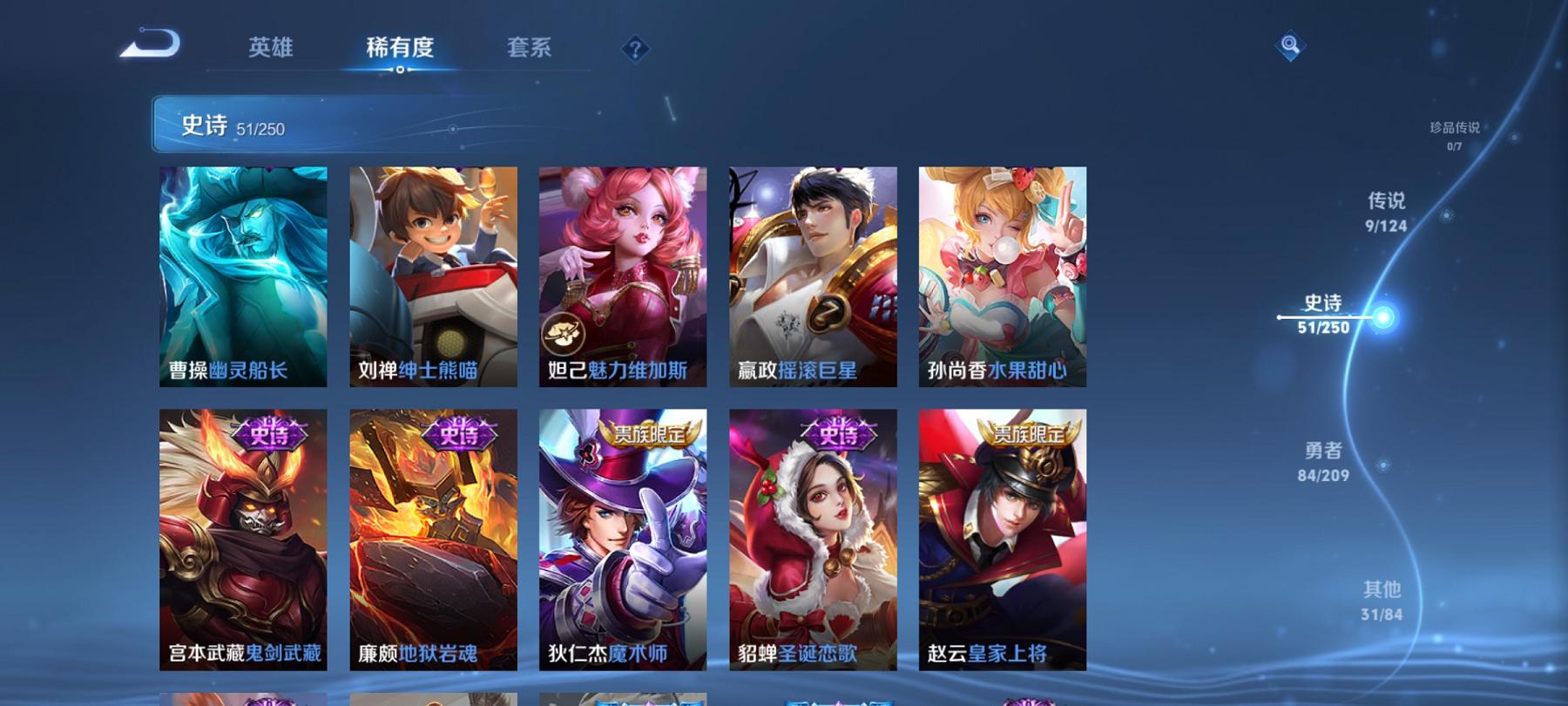 WZCMW3213085王者荣耀账号详情图5