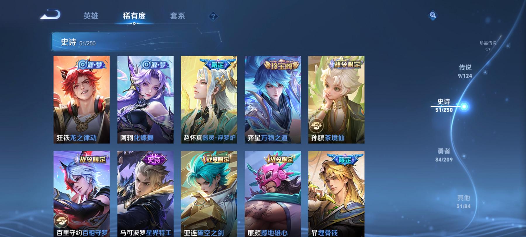 WZCMW3213085王者荣耀账号详情图6