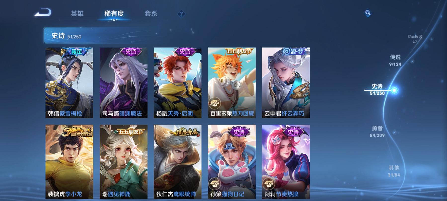 WZCMW3213085王者荣耀账号详情图7