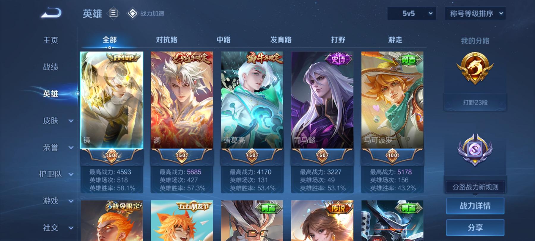 WZCMW3213085王者荣耀账号详情图14