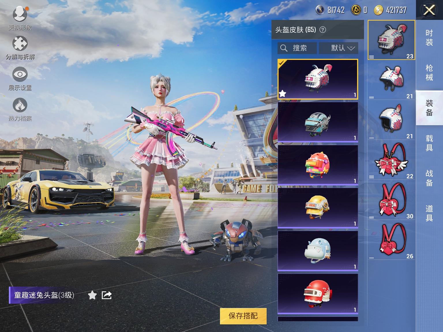 HPCMW3294178和平精英账号详情图3
