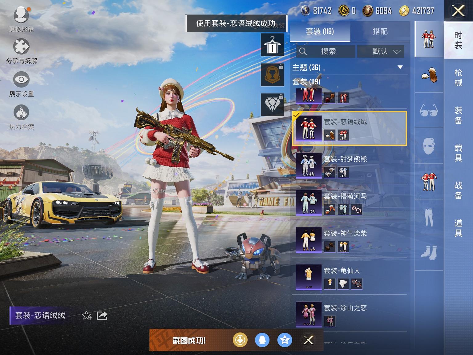 HPCMW3294178和平精英账号详情图4