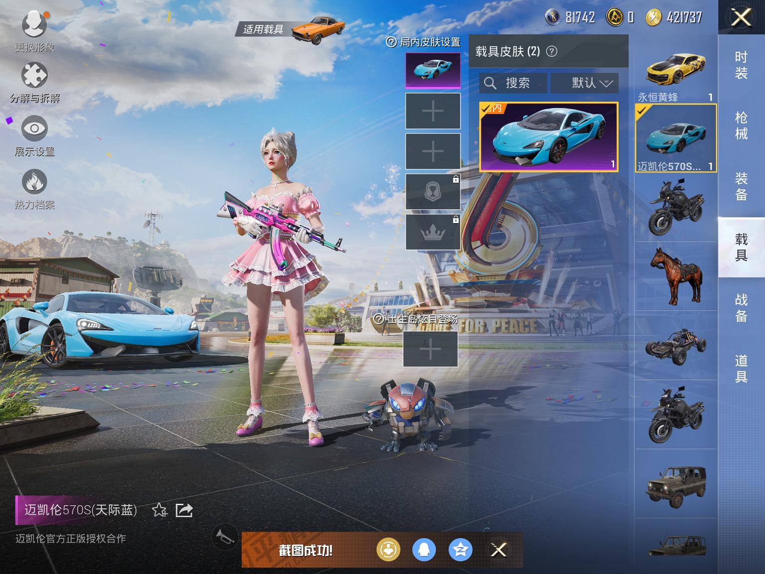 HPCMW3294178和平精英账号详情图6