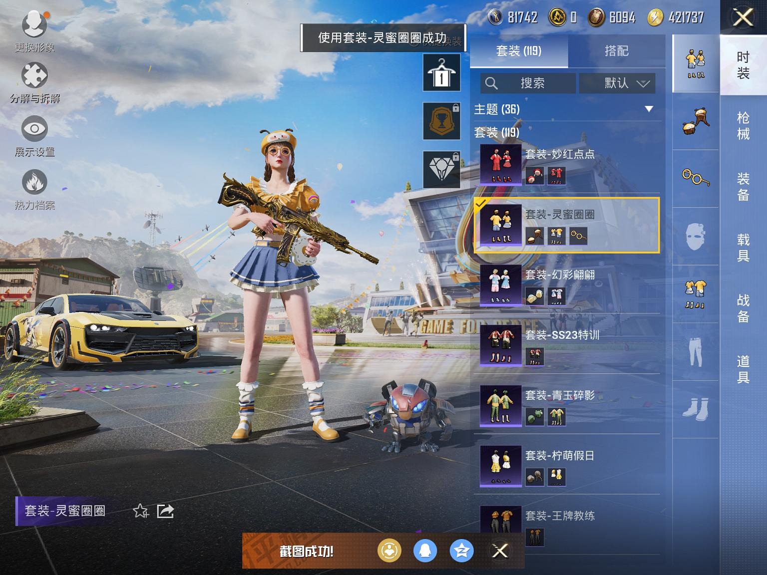 HPCMW3294178和平精英账号详情图7