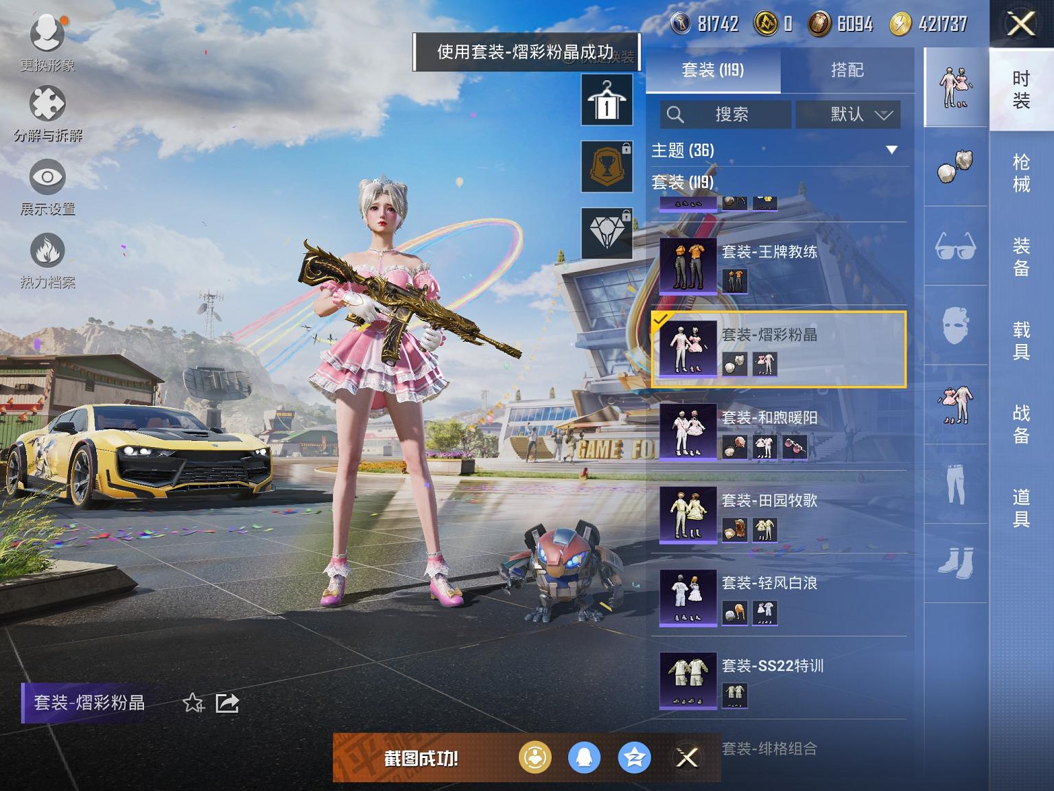 HPCMW3294178和平精英账号详情图8
