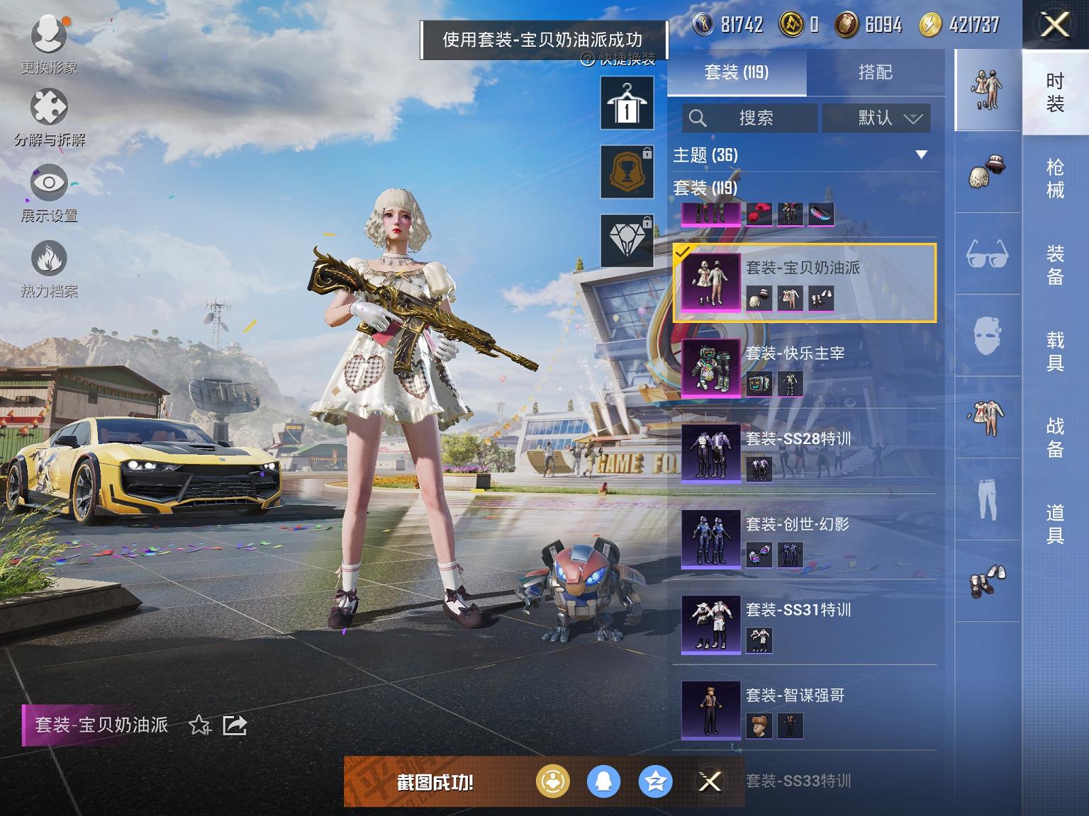 HPCMW3294178和平精英账号详情图10