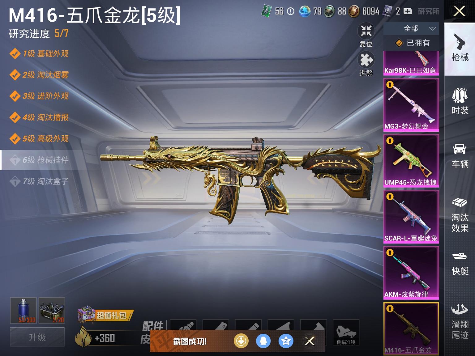 HPCMW3294178和平精英账号详情图11