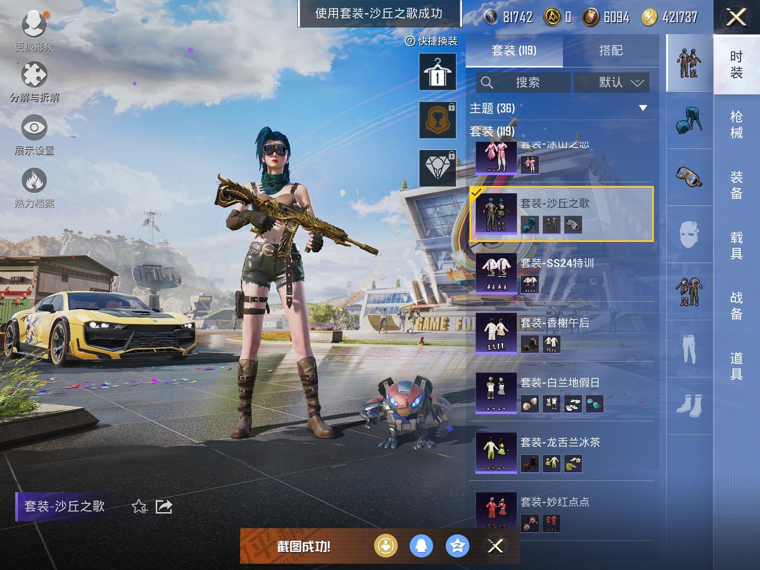 HPCMW3294178和平精英账号详情图12