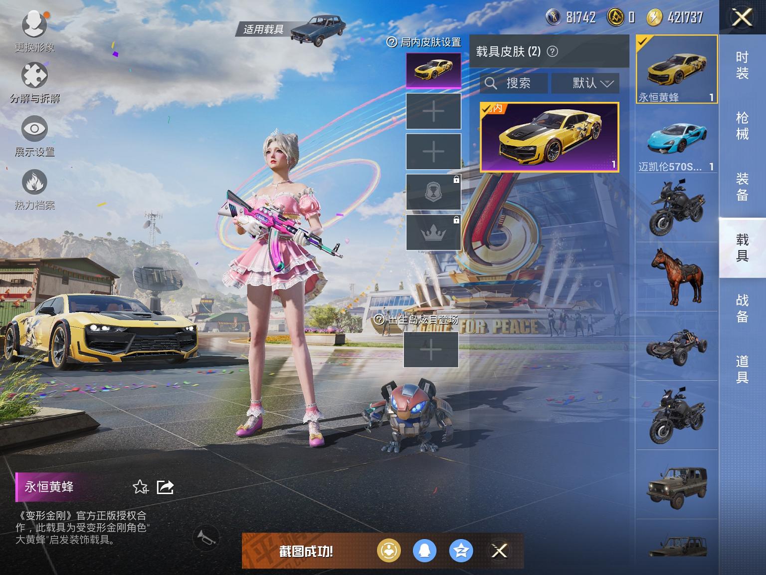 HPCMW3294178和平精英账号详情图15