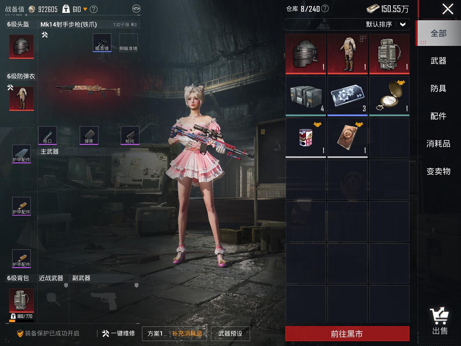 HPCMW3294178和平精英账号详情图17