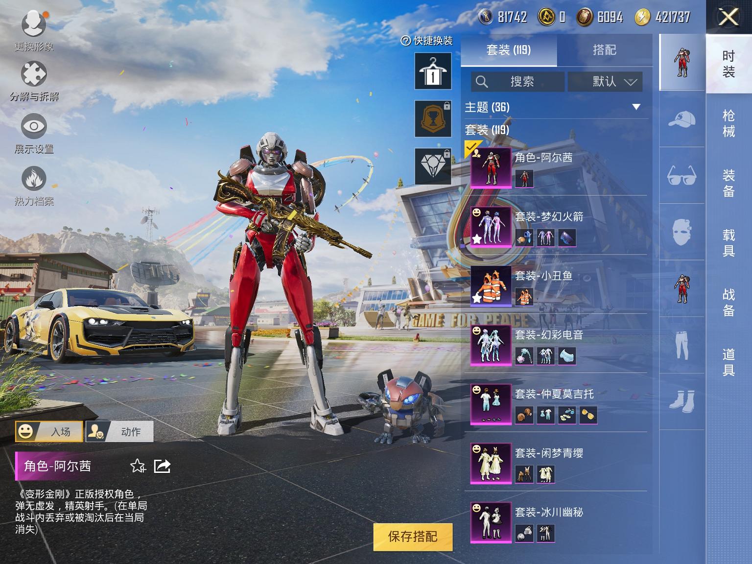 HPCMW3294178和平精英账号详情图20