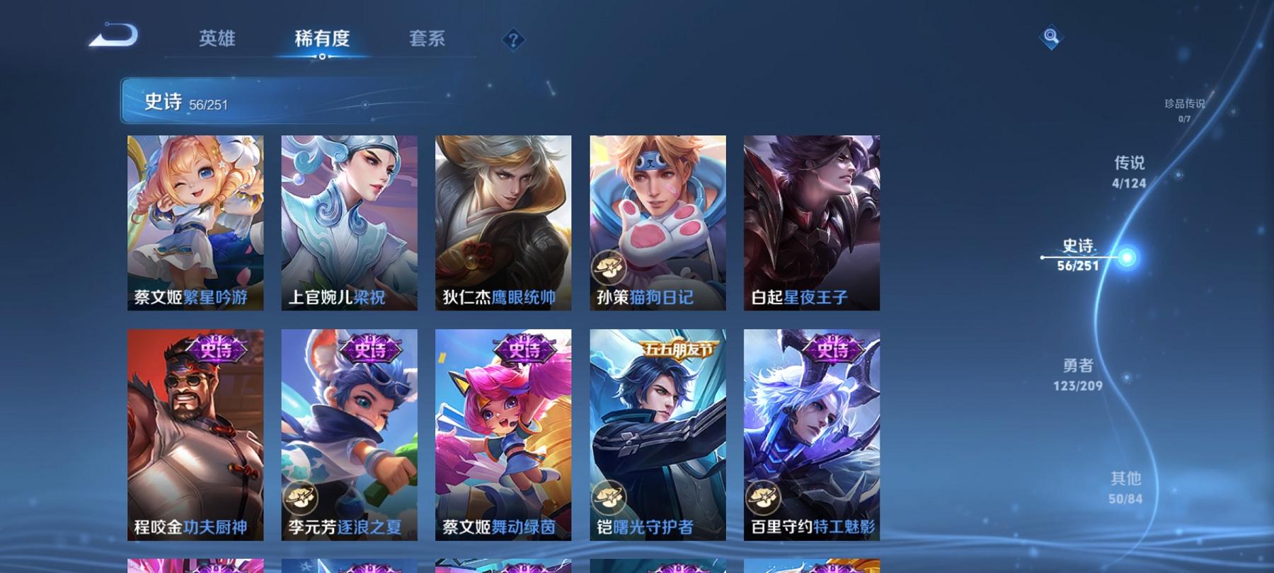 WZCMW3230734王者荣耀账号详情图4