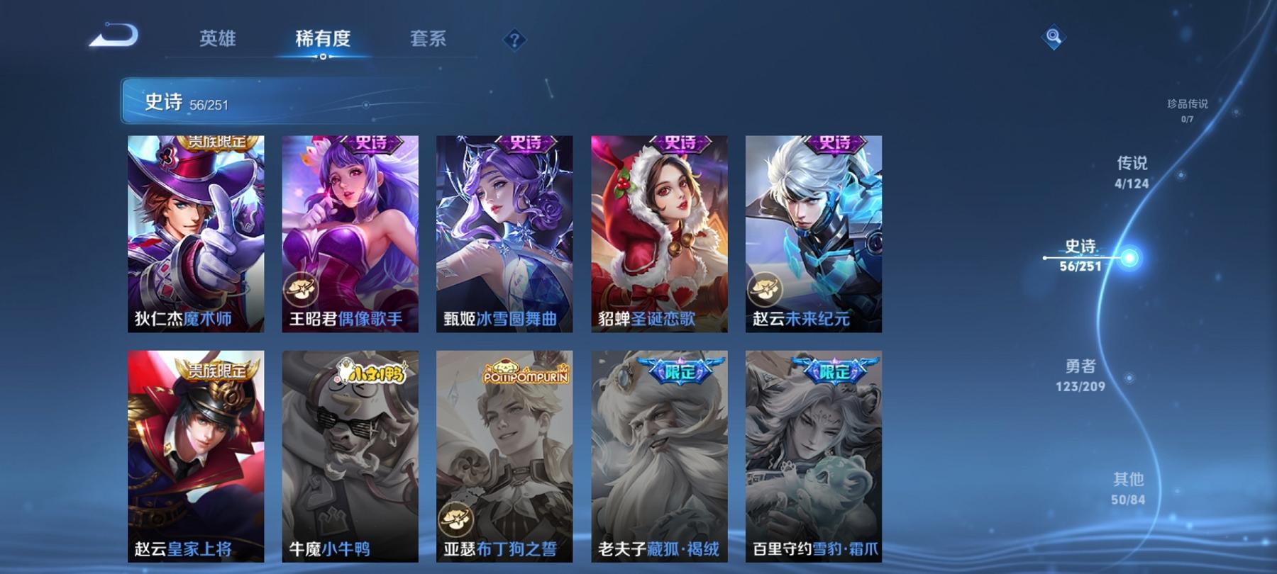 WZCMW3230734王者荣耀账号详情图5