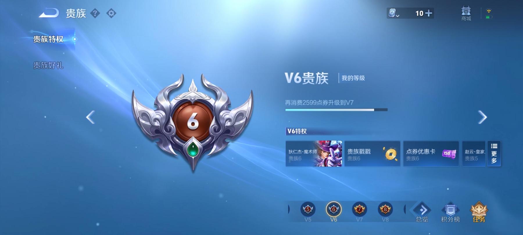 WZCMW3230734王者荣耀账号详情图6