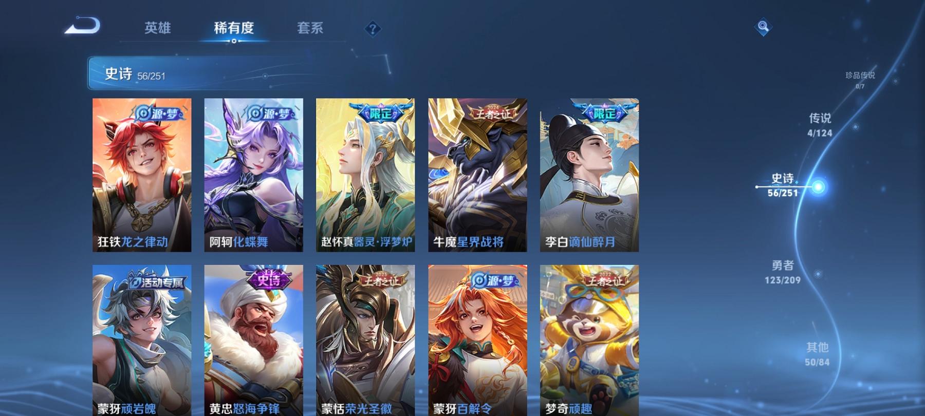 WZCMW3230734王者荣耀账号详情图7