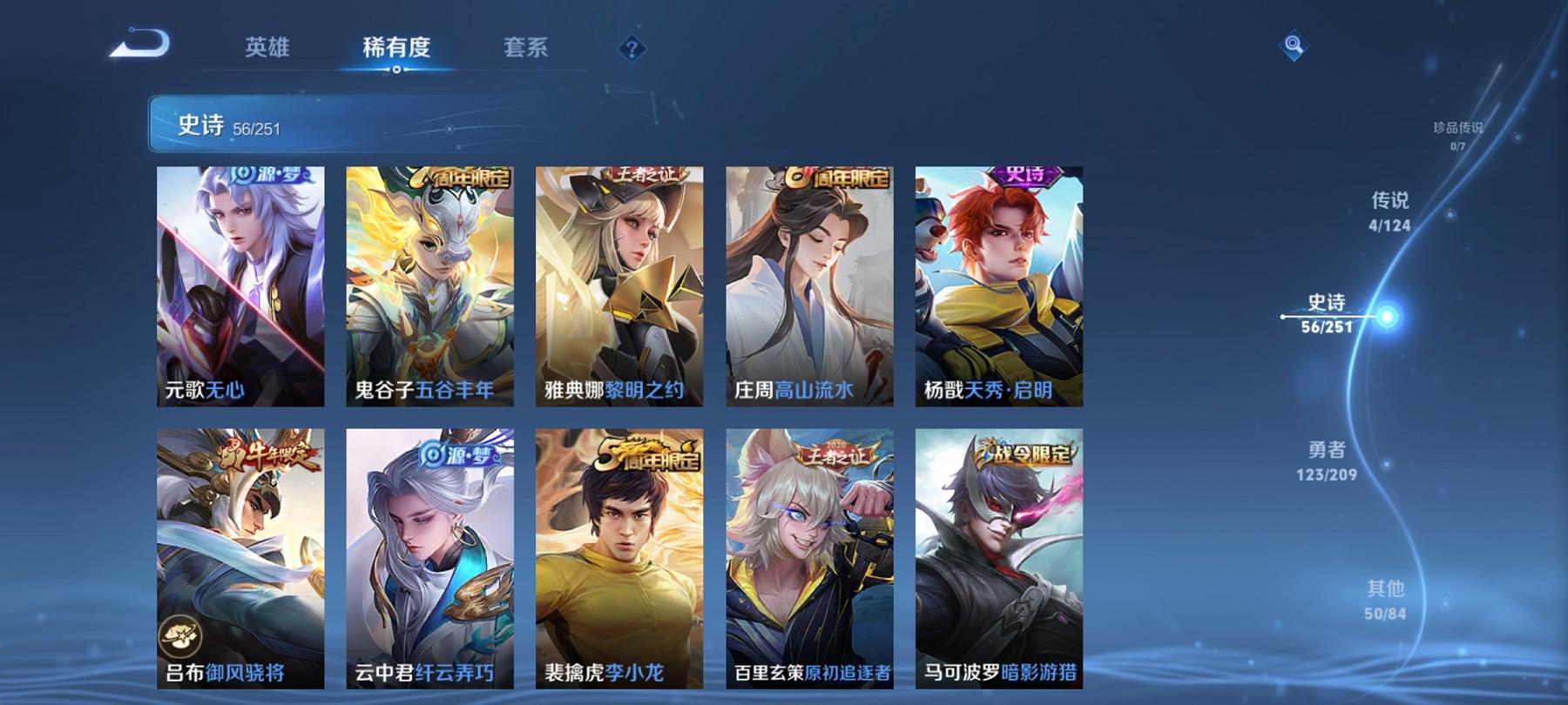 WZCMW3230734王者荣耀账号详情图9