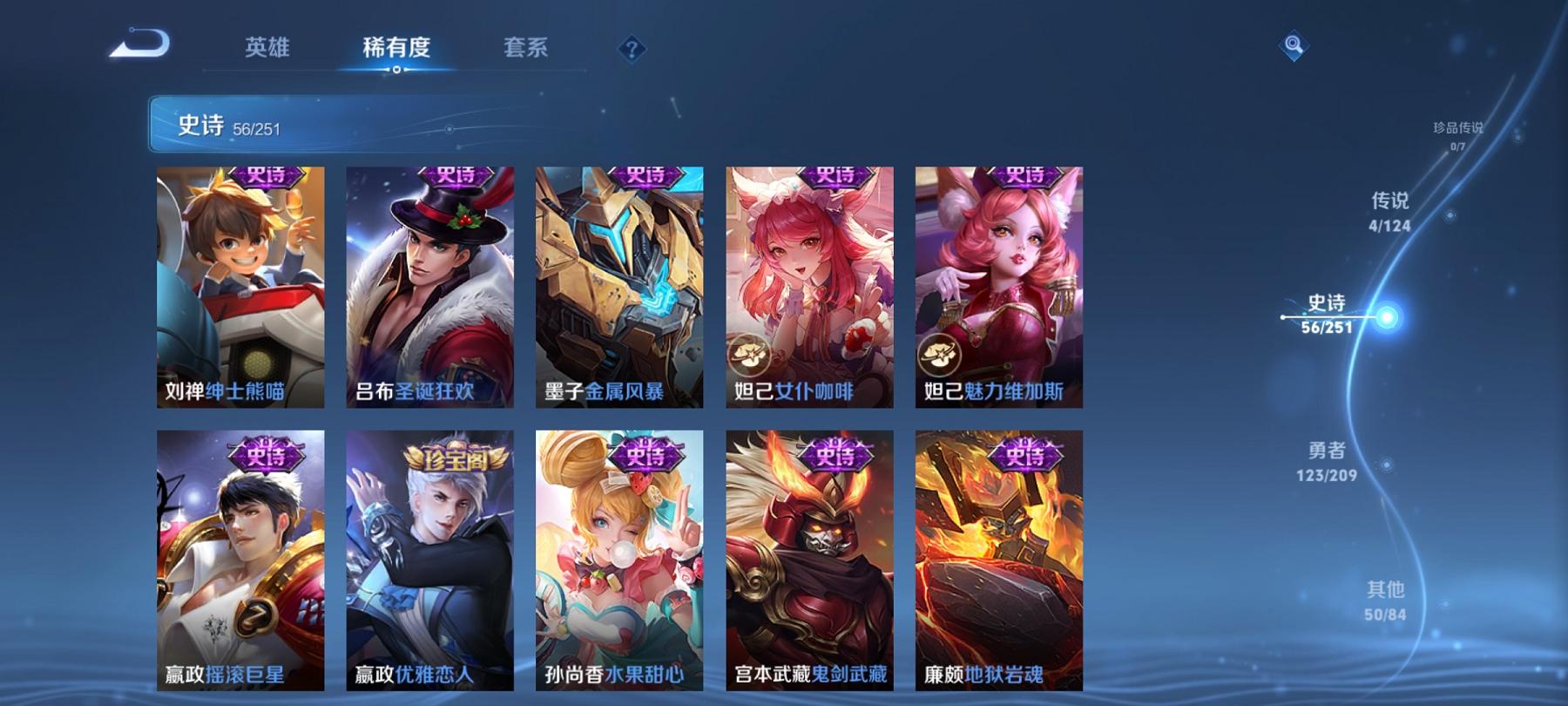 WZCMW3230734王者荣耀账号详情图12