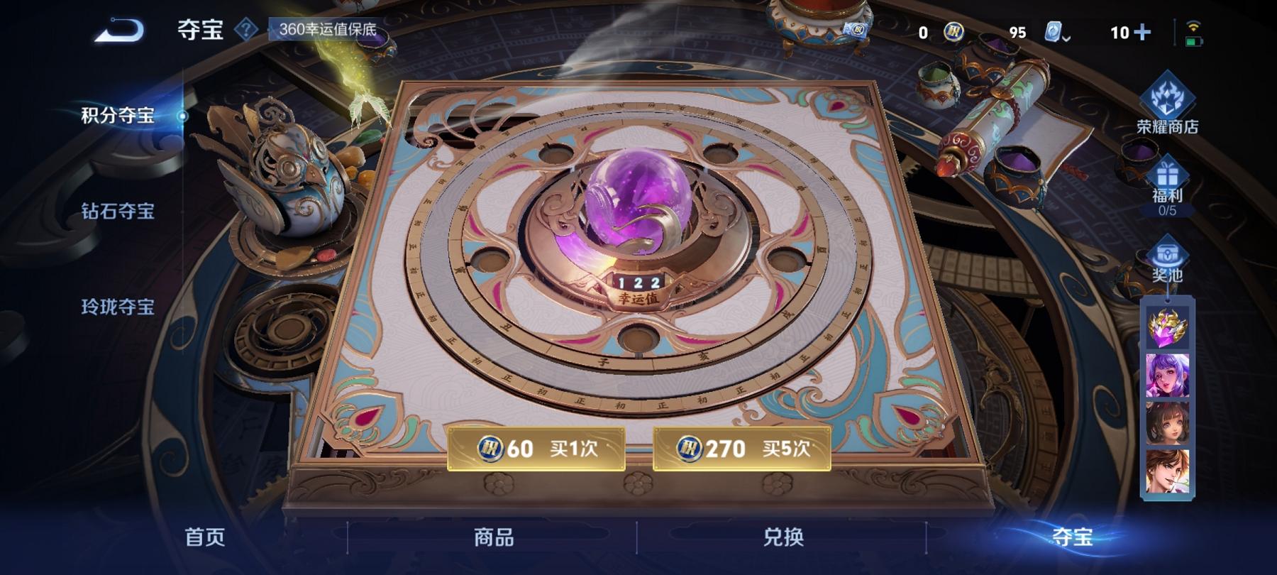 WZCMW3230734王者荣耀账号详情图15