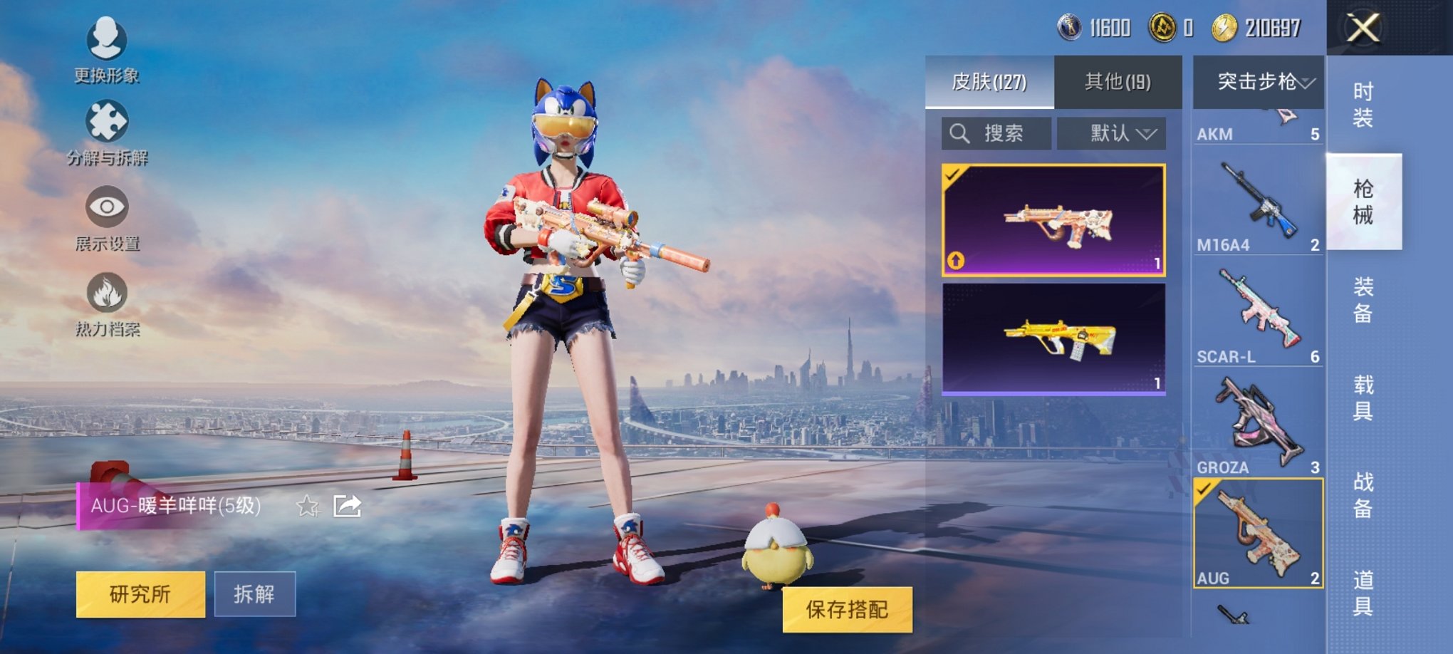 HPCMW3305215和平精英账号详情图3