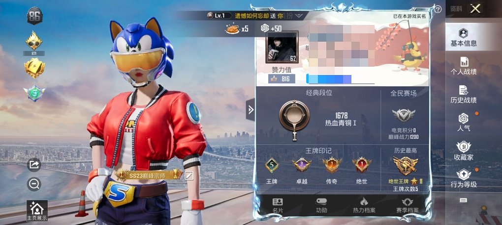 HPCMW3305215和平精英账号详情图4