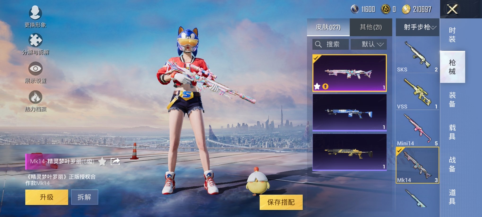 HPCMW3305215和平精英账号详情图5