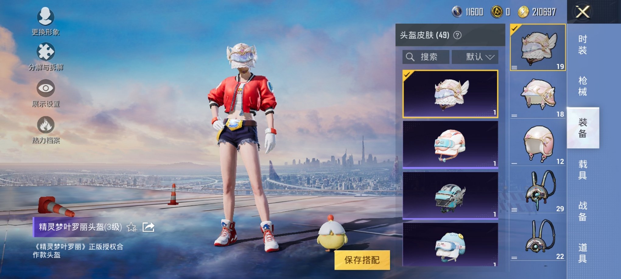 HPCMW3305215和平精英账号详情图6