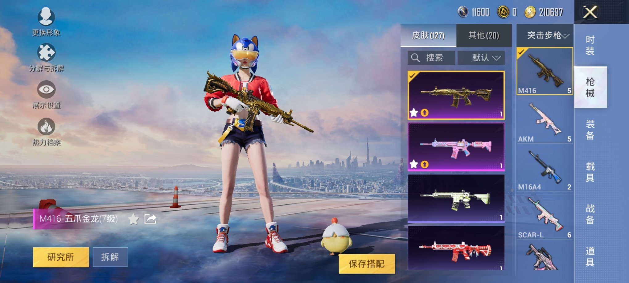 HPCMW3305215和平精英账号详情图7