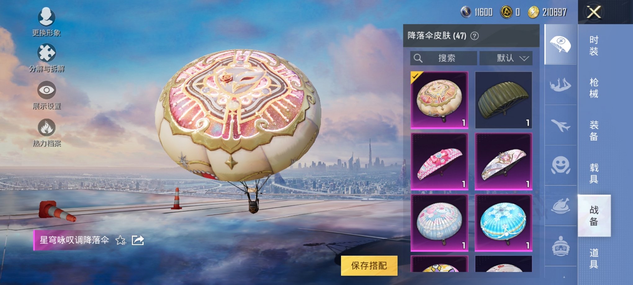 HPCMW3305215和平精英账号详情图8